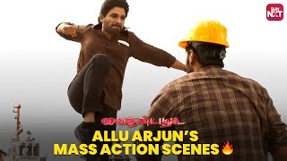 Allu Arjuns Mass Action Scene  Vaikuntapuram  Pooja Hedge  Trivikram  Full Movie on Sun NXT [upl. by Anuait820]