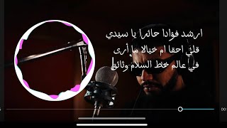 Samara amp Lotfi bouchnak  لمن يهمه الأمر  كلمات [upl. by Bej]