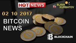 BITCOIN amp BLOCKCHAIN NEWS 02102017 [upl. by Balac]