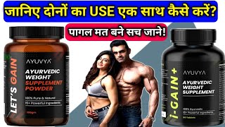 Ayuvya IGain Tablet amp Lets Gain Weight Gainer Powder Review  lets gain amp i gainको कैसे यूज करे [upl. by Satterlee]