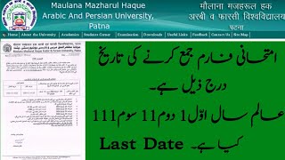 Alim registration date 2024 Patnaعلیم رجسٹریشن کی تاریخ 2024 Maulana Mazharul Haque University Patna [upl. by Yadnil473]