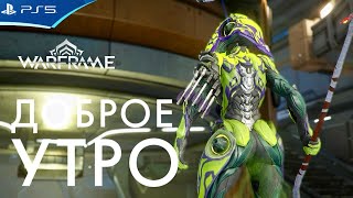 WARFRAME  Шепот в стенах и новый фрейм КОРВЕКС  Прохождение игры на PS5 [upl. by Atsira2]