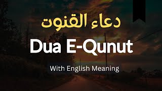 Dua Qunut  The Supplication of Witr Prayer  HeartTouching Recitation [upl. by Shute]