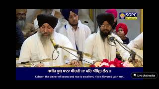 Kabeer khoob khana khichri Bhai Hardeep Singh Ji Hazoori ragi Sri Darbar Sahib ASR [upl. by Alisia]