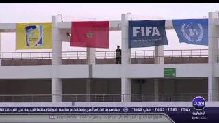 تقرير بين سبورت  إلغاء العقوبات الاتحاد الافريقي على المغرب [upl. by Liman823]