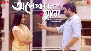 Bangla New Natok 2022  Opekhar Tumi  অপেক্ষার তুমি  Apurba  Zakia Bari Momo Uflix Entertainment [upl. by Llenor]