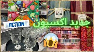 🎉جديد اكسيون لهذا الأسبوع ⭐️مكياج 🌹 nappe de table 🎁 [upl. by Beaulieu]