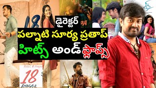 Director Palnati Surya Pratap Hits and flops all movies 18 pages review [upl. by Kanor943]