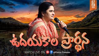 ఉదయకాలపు ఆరాధన II 07  FEB  24 II online calvaryministries bellampallicalvary live [upl. by Kcirttap623]