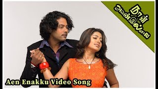 Aen Enakku Video Song  Naan Avanillai  Jeevan  Sneha  Namitha  MassAudiosandVideos [upl. by Wolfgang]