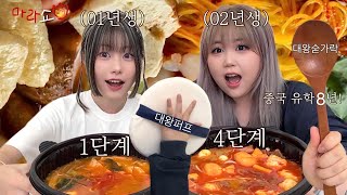 중국유학8년차 한 살동생 시네와 마라탕ㅣ마라쇼 EP1 [upl. by Ylam]