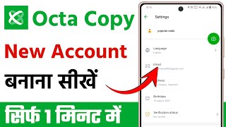 octa copy new account kaise banaye  octa copy new account create [upl. by Aggri]