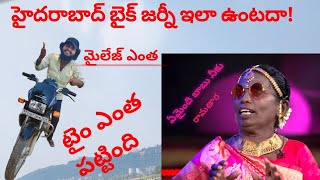 my విలేజ్ టు హైదరాబాద్ bike journey [upl. by Adnylam]