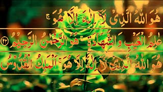 Surah Al Hashr Last 3 Ayat beautiful Recitation full With Arabic text Hd سورہ هشر لسٹ 3آیات [upl. by Therron883]