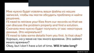 Тренажер английского 4 Call to customer support complaint and refund [upl. by Euhc423]