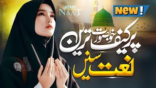 Naat Sharif 2024  khayalon me nigahon me madeena best naat 2024  New Naat  By Maria khan [upl. by Itraa486]