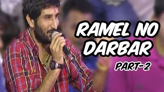 Ramel No Darbar  NONSTOP  Halariya And Ragadi  Gaman Santhal  Bhakti Songs [upl. by Ciryl773]