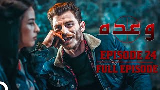 Waada  وعدہ Episode 24  Urdu Dubbed [upl. by Cas]