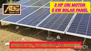 கிருஷ்ணகிரி மாவட்டம் ரங்கனூர் 3hp solar கிணற்று மோட்டார் 5 hp சோலார் பேனல் [upl. by Phillida]