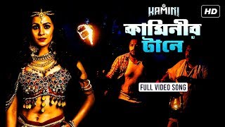 Kaminir Taney  Full Video Song  Diptarka Bose Feat Barkha Bisht  Kamini  Web Series  hoichoi [upl. by Hudgens]