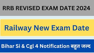 RRB Exam Date 2024Rrb je exam date 2024Rrb alp exam date 2024Rrb jeRrb alp70th Bpsc exam date [upl. by Bartie]