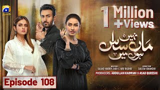 Maa Nahi Saas Hoon Main Episode 108  Eng Sub  Hammad Shoaib  Sumbul Iqbal  18th February 2024 [upl. by Laoj]