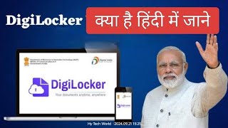 DigiLocker क्या है कैसे करें डिजीलॉकर का उपयोग [upl. by Bowne]