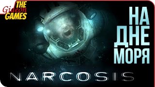 NARCOSIS ➤ КОГДА ВСЕ УМЕРЛИ А ТЫ НА ДНЕ прохождение целиком [upl. by Ferguson]