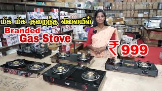 Branded Gasstove பாதி விலை தமிழ் நாடு முழுவதும் online delivery sstvsalem shoppingvlog smart [upl. by Aicilyt]