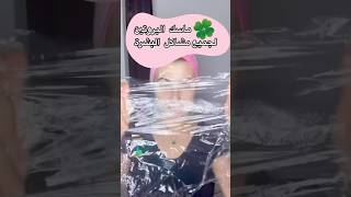 ماسك البروتين لجميع مشاكل البشرة رهييبbeauty ماسكاتبشره [upl. by Israel]