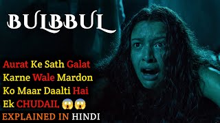 Bulbbul 2020 Movie Explained In Hindi  Ending Explained  Filmi Cheenti [upl. by Balcer595]