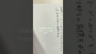 今週の作問。入試数学の掌握でへぇ〜と思ったものです。 [upl. by Hsoj]