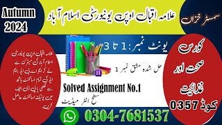 AIOU Solved Assignment No1 Semester Autumn 2024 Code 0357 Usmann [upl. by Kingsly800]