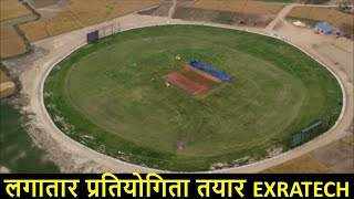 ExtraTech Oval Cricket ground  Latest Cricket Ground in Nepal  Private Investment in Cricket [upl. by Meeharb]