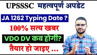 VDO RE EXAM DV Date Latest News 2023 JA 1262 typing Date VDO Final CUT OFF VDO RESULT 2024 DA [upl. by Nedry639]