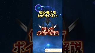 ⚠️知らないと無駄⚠️ネクロズマ復刻の時に知らないと損する討伐・対策ポケモンなどを初心者にもわかりやすく解説【ポケモンGO】 ポケモンGO ネクロズマ [upl. by Pylle]