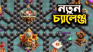 3 Star in New COC Challenge  No Strings Attached Challenge Clash of Clans [upl. by Nuhsar]