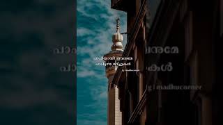 Madh song malayalam [upl. by Andi]