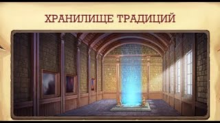 Хранилище традиций Клондайк №1 часть [upl. by Dahcir]