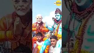 भगवान शिव के साथ PM Modi की प्रतिमा को कांधे पर बिठाए shorts kavadiya [upl. by Anelej]