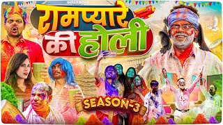 Gaon Ki Holi Season3  Gully Boys [upl. by Niledam345]