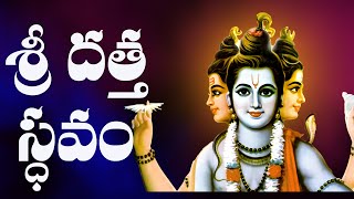 DATTA STAVAM DATTATREYA STOTRA RAJAM  WITH TELUGU LYRICS AND MEANINGS [upl. by Zimmer]