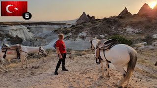 Bienvenue en Cappadoce [upl. by Coyle]