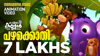 Pazhakkothy  Kattile Kannan  Animation Videos  Kids Animation Videos  Cartoons Malayalam [upl. by Arndt229]