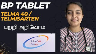 Tablet Telma 40  Telmisartan uses side effects mechanism Explained  தமிழ் மருந்தை பற்றி அறிவோம் [upl. by Namyw]