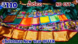 Madina sarees Christmas New Year OFFER no gst  wholesale sarees in hyderabad [upl. by Eissim]