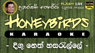 Digu Neth Hasaralle karaoke Without Voice දිගු නෙත් හසරැල්ලේ කැරෝකේ [upl. by Eirallam849]