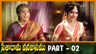 Seetharama Vanavasam Telugu Full Movie  Part 2  HD  Ravi Jayaprada Kaikala Satyanarayana [upl. by Siul]