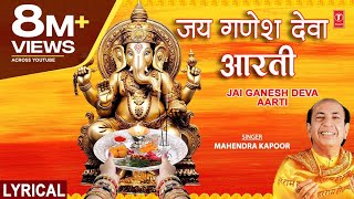 गणेश चतुर्थी 2024 Special  Jai Ganesh Deva Aarti  Shree Ganesh Aarti  MAHENDRA KAPOOR [upl. by Meng]