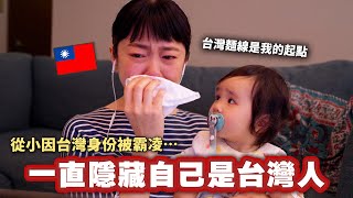 曾因在日本被霸凌而討厭自己是台灣人的女生，如今卻選擇在日本賣台灣麵線推廣台灣的理由是 [upl. by Clari]